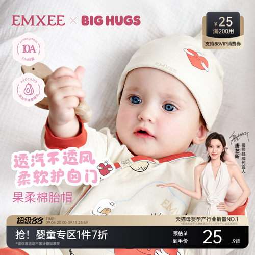 嫚熙婴儿帽子新生胎帽宝宝