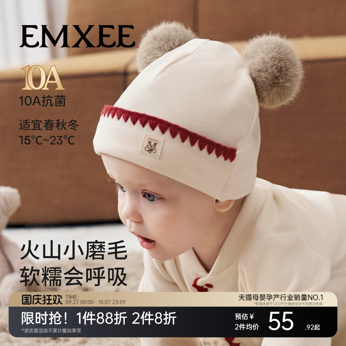 嫚熙婴儿帽子新生儿保暖胎帽