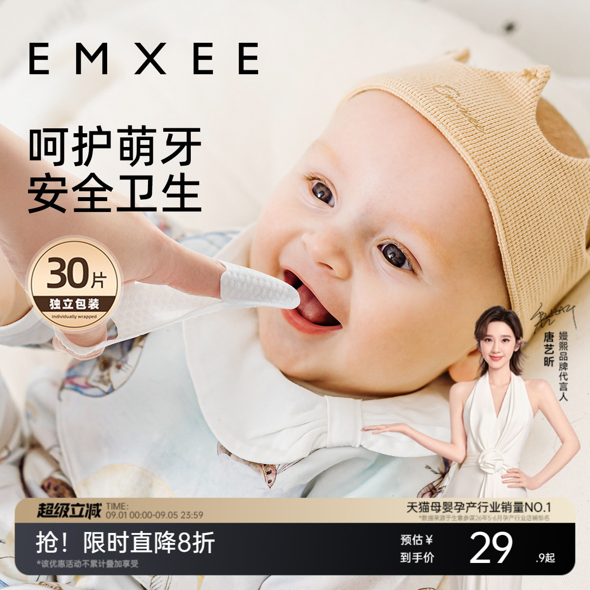 嫚熙婴儿口腔清洁器纱布指套巾0一1岁宝宝乳牙刷幼儿舌苔清洗神器