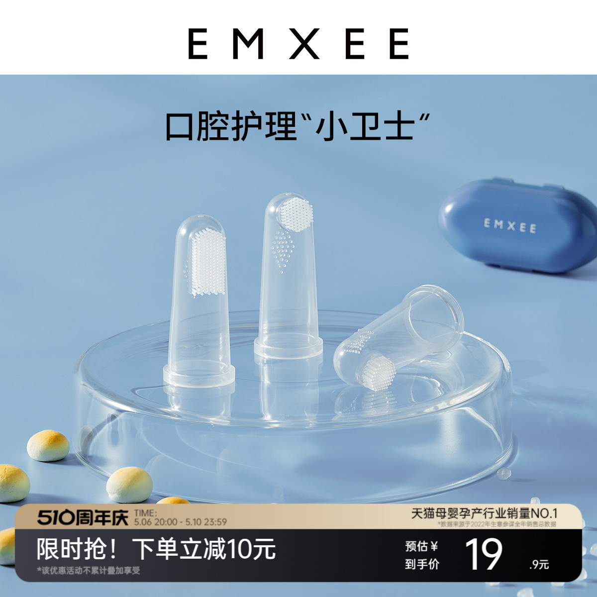 嫚熙婴儿指套牙刷宝宝牙齿清洁器