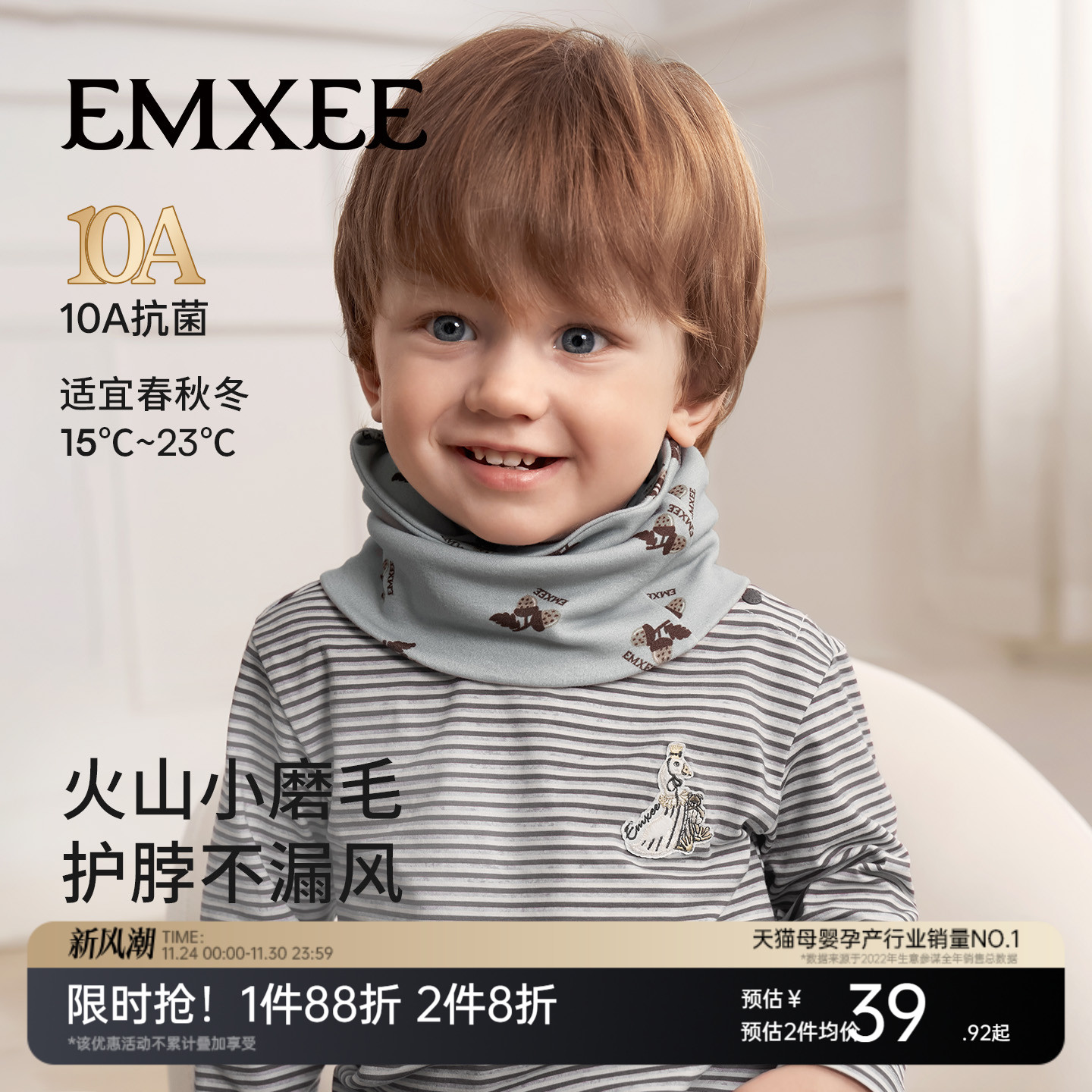 婴儿围巾秋冬保暖防风脖套围脖