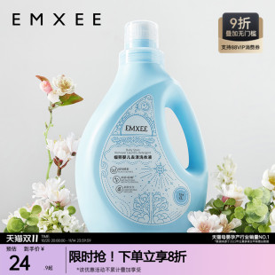 嫚熙婴儿去渍洗衣液宝宝儿童除螨抑菌新生婴儿护衣植萃酵素洗衣液