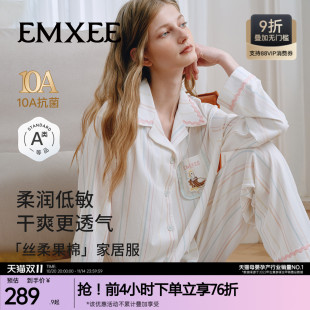 新款 嫚熙幸运鹅秋冬季 牛油果丝柔果棉女士纯棉睡衣情侣家居服套装