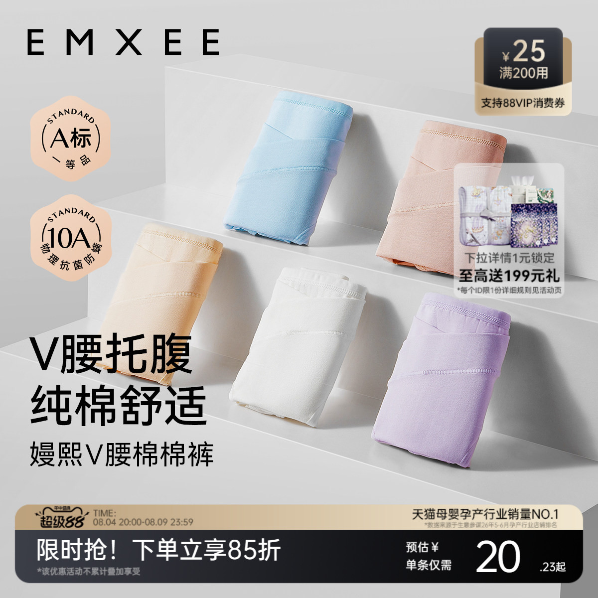 嫚熙孕妇内裤女怀孕早期中晚期产后月子专用纯棉抗菌低腰托腹大码 - 实物图