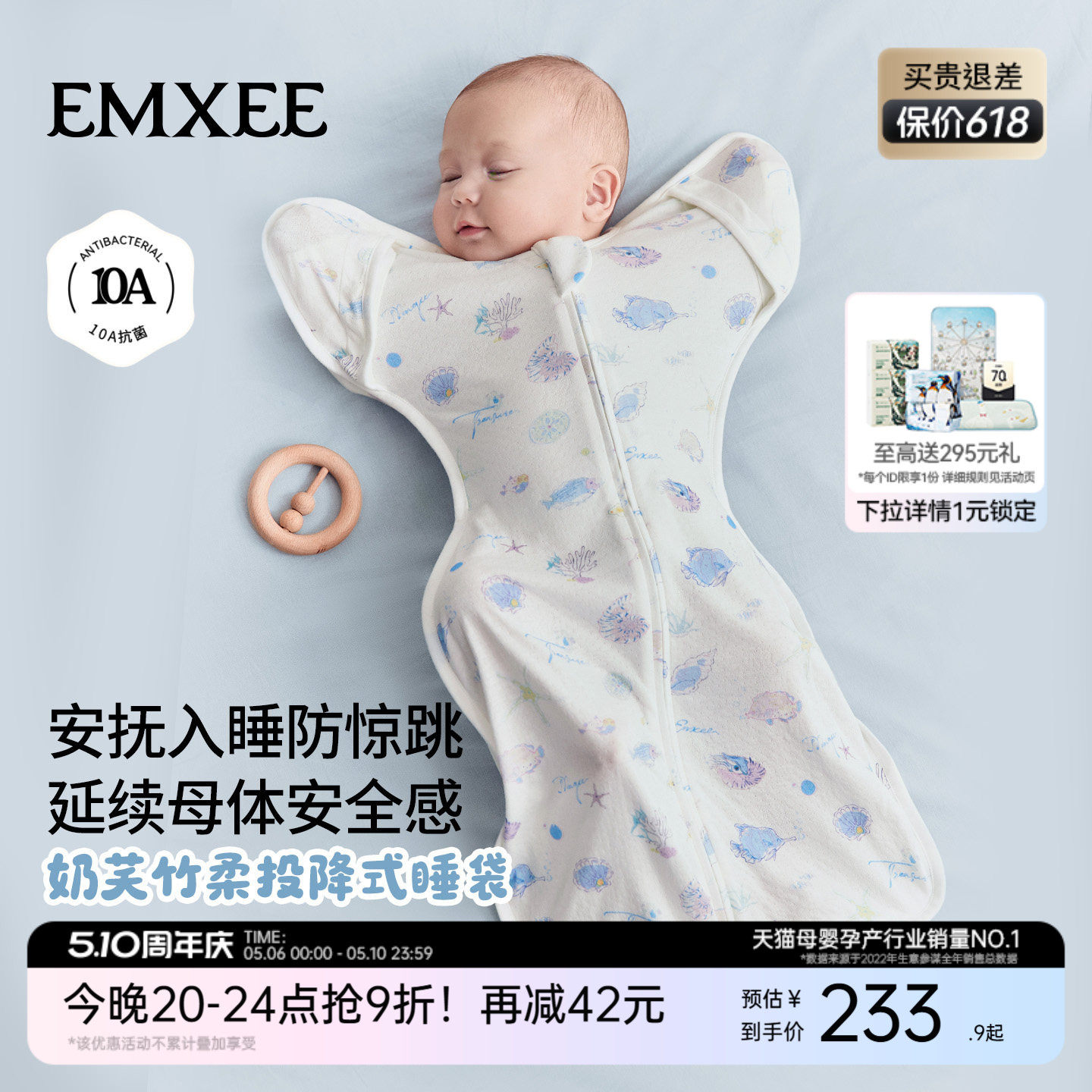 嫚熙新生婴儿防惊跳睡袋春夏薄款鸡翅投降式神器小月龄四季通用