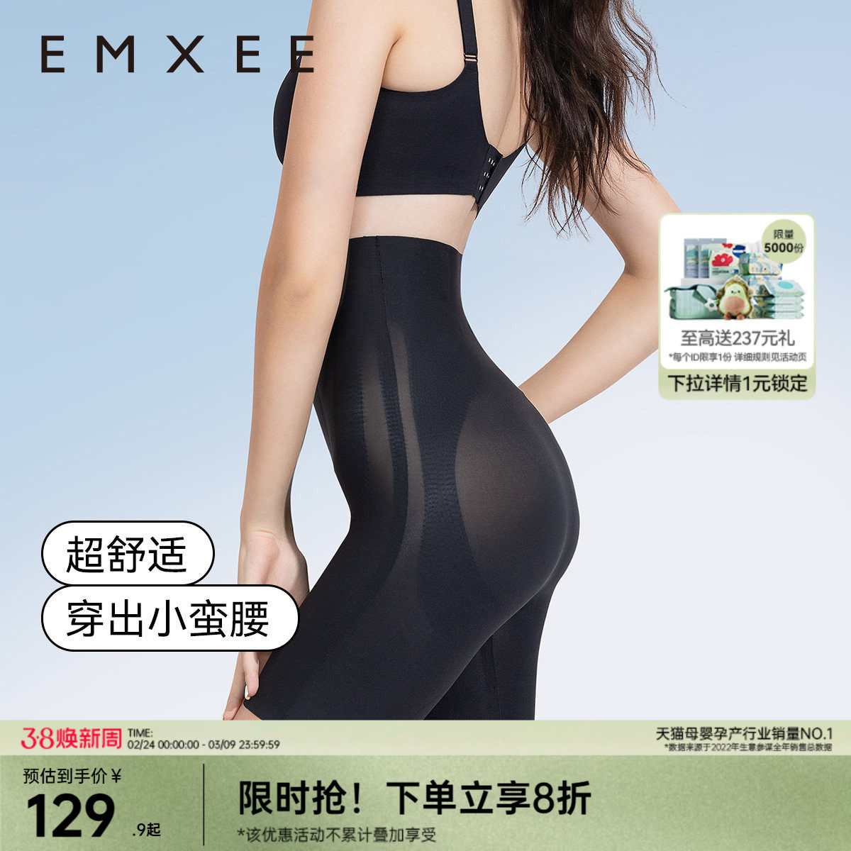 嫚熙收腹裤液体悬浮裤提臀裤塑形束腰产后塑身女士内裤收腹神器