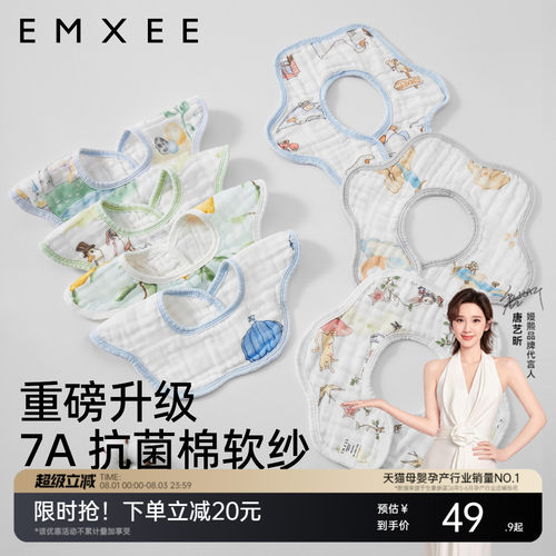 嫚熙口水巾纯棉围嘴3条装