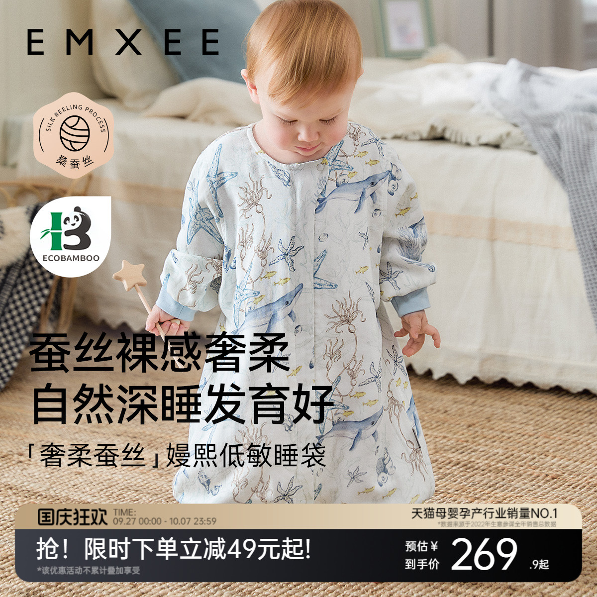 嫚熙婴儿睡袋宝宝桑蚕丝春夏薄款儿童中大童四季通用分腿防踢被