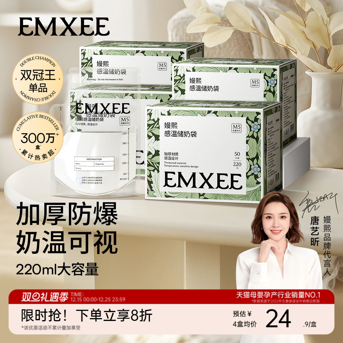 嫚熙储奶袋母乳保鲜袋奶粉袋便携一次性存奶袋大容量加厚储存袋