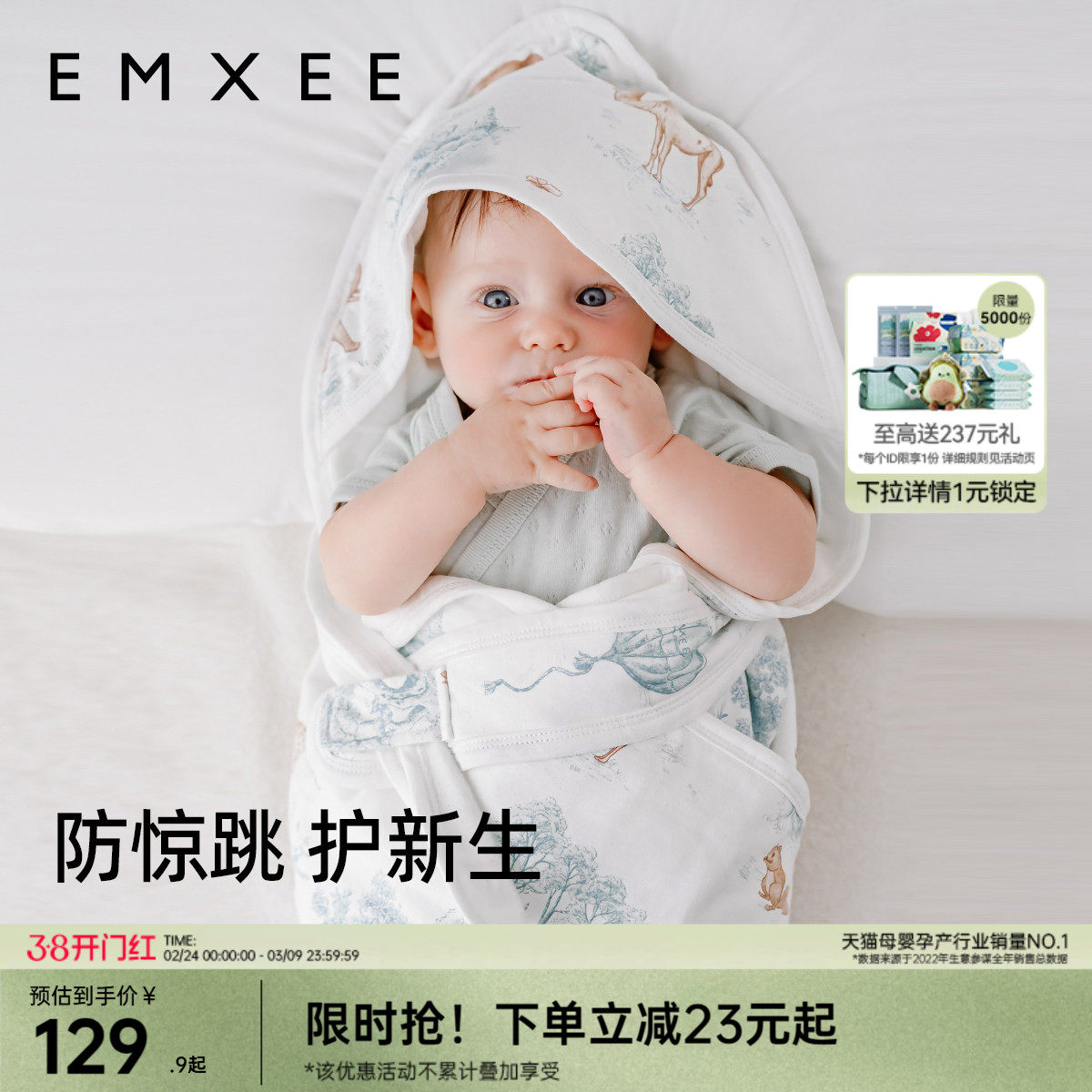 嫚熙婴儿包被初生宝宝春夏包单防惊跳包巾四季外出纯棉a类抱被