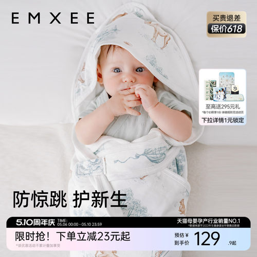 嫚熙婴儿包被纯棉包单