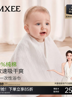 嫚熙一次性浴巾婴儿儿童旅行用品洗澡毛巾加大加厚纯棉单独包装