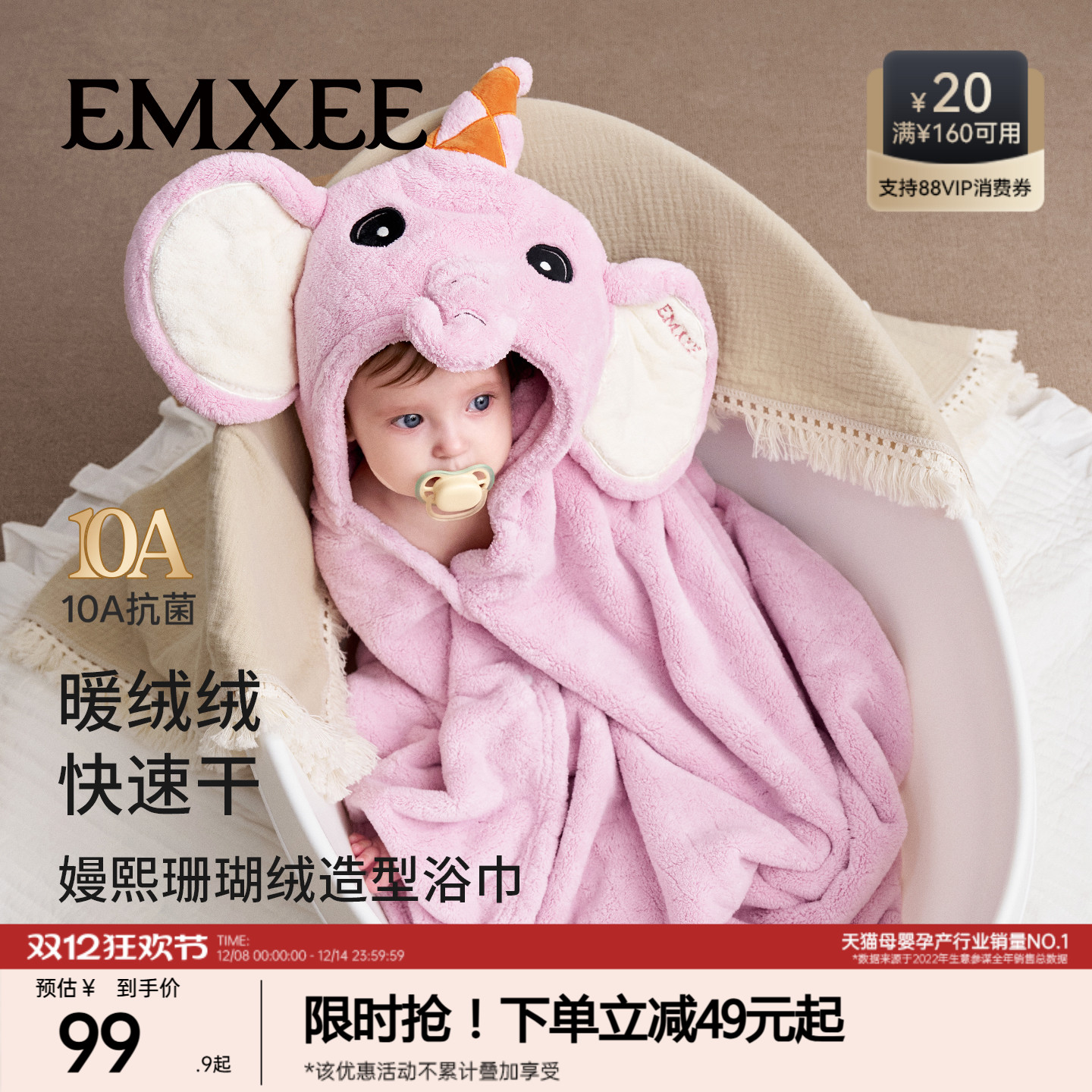 嫚熙婴儿浴巾带帽秋冬季宝宝斗篷