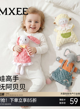 嫚熙安抚玩偶兔子手偶睡觉公仔宝宝毛绒玩具哄睡安抚巾婴儿防惊跳