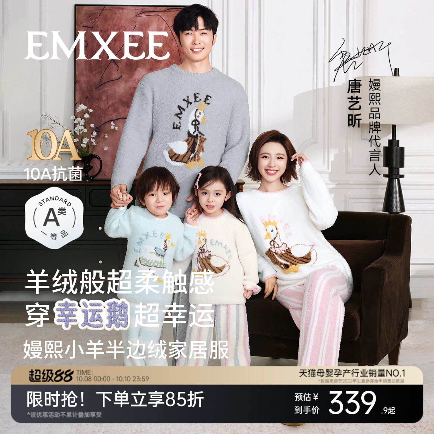 嫚熙幸运鹅牛油果半边绒家居服