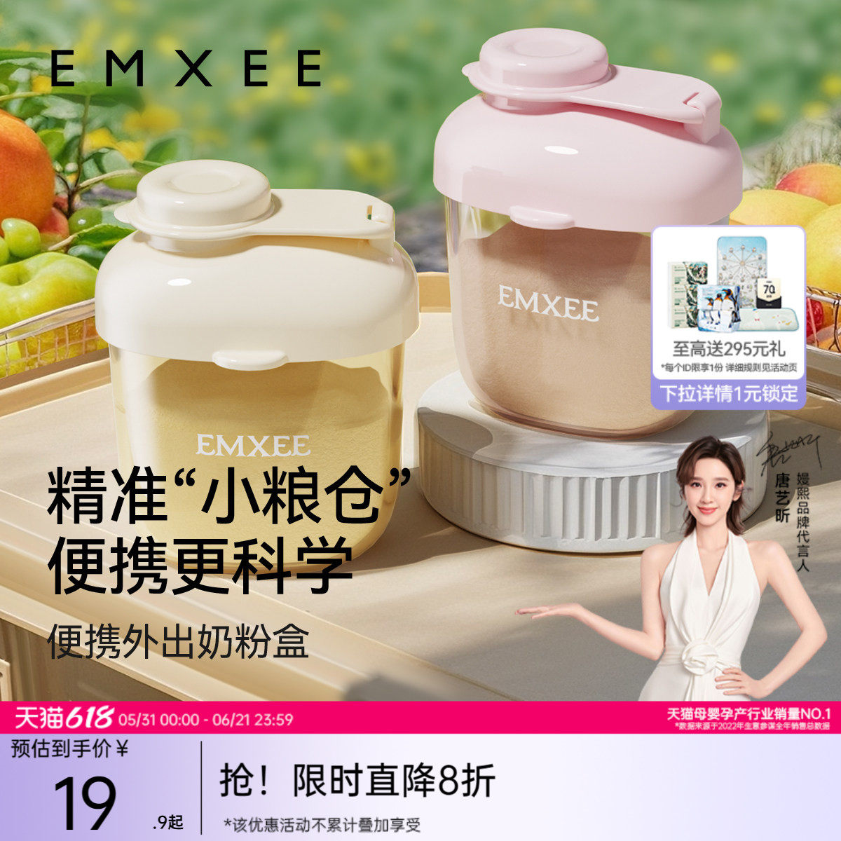 嫚熙婴儿奶粉盒便携外出辅食米粉储存罐密封带装式宝宝奶粉分装盒