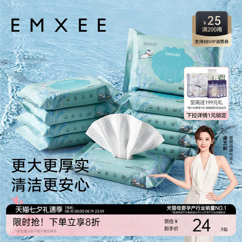 嫚熙10包便携旅行随身装湿纸巾