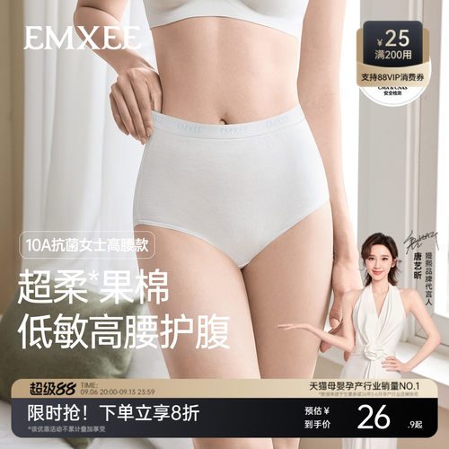 【经典款】嫚熙M3高腰一次性内裤
