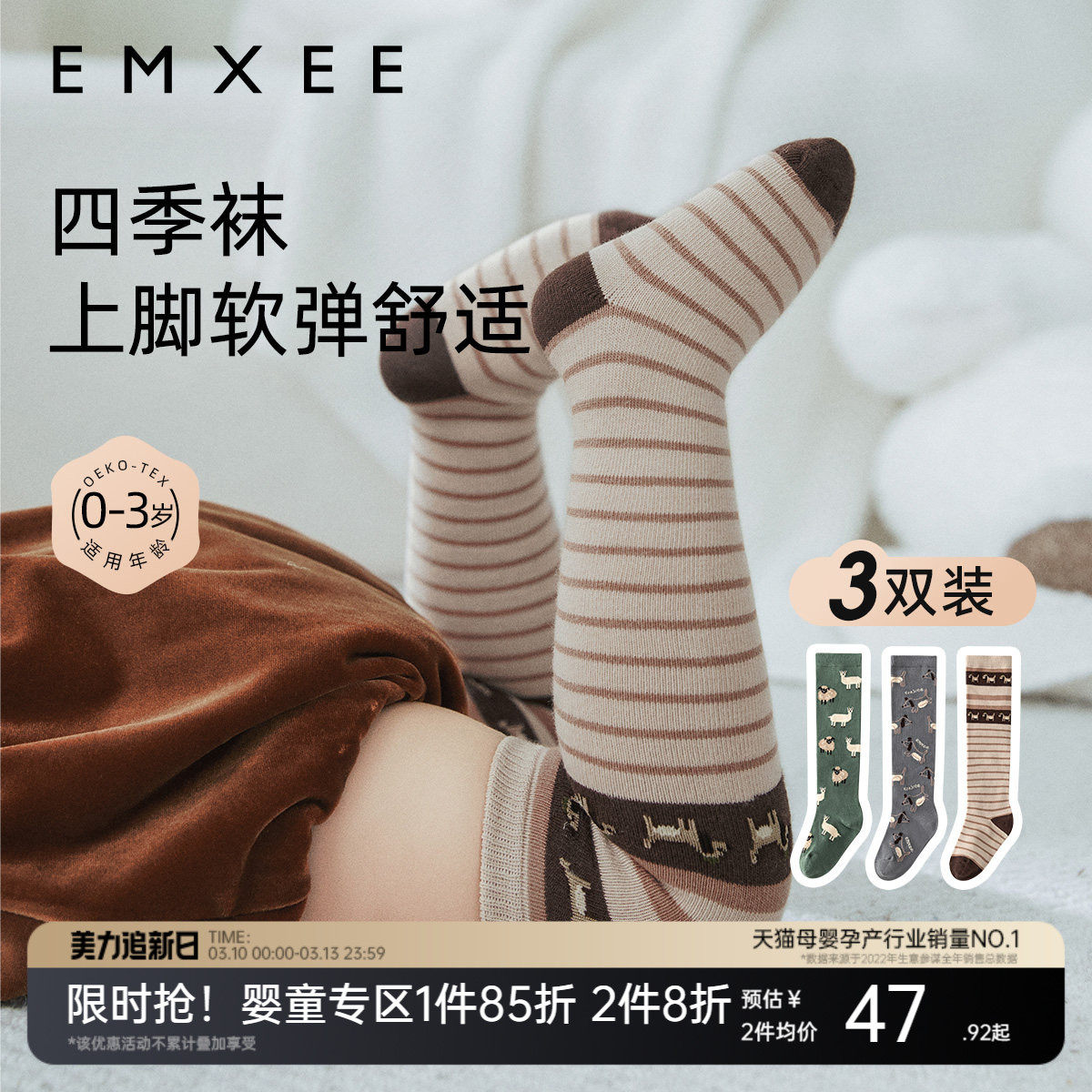 嫚熙儿童袜子宝宝长筒袜四季棉袜小月龄保暖新生儿袜婴儿长袜子