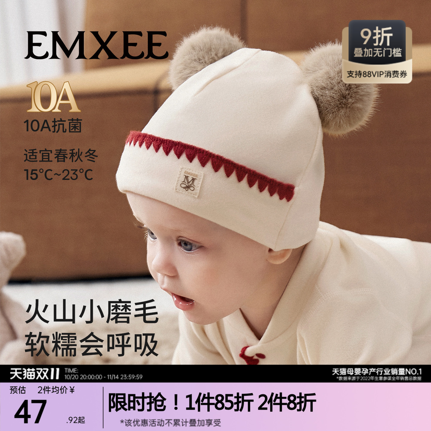 嫚熙婴儿帽子新生儿保暖胎帽