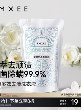 嫚熙婴儿去渍洗衣液宝宝儿童除螨抑菌护衣植萃酵素洗衣液500ml