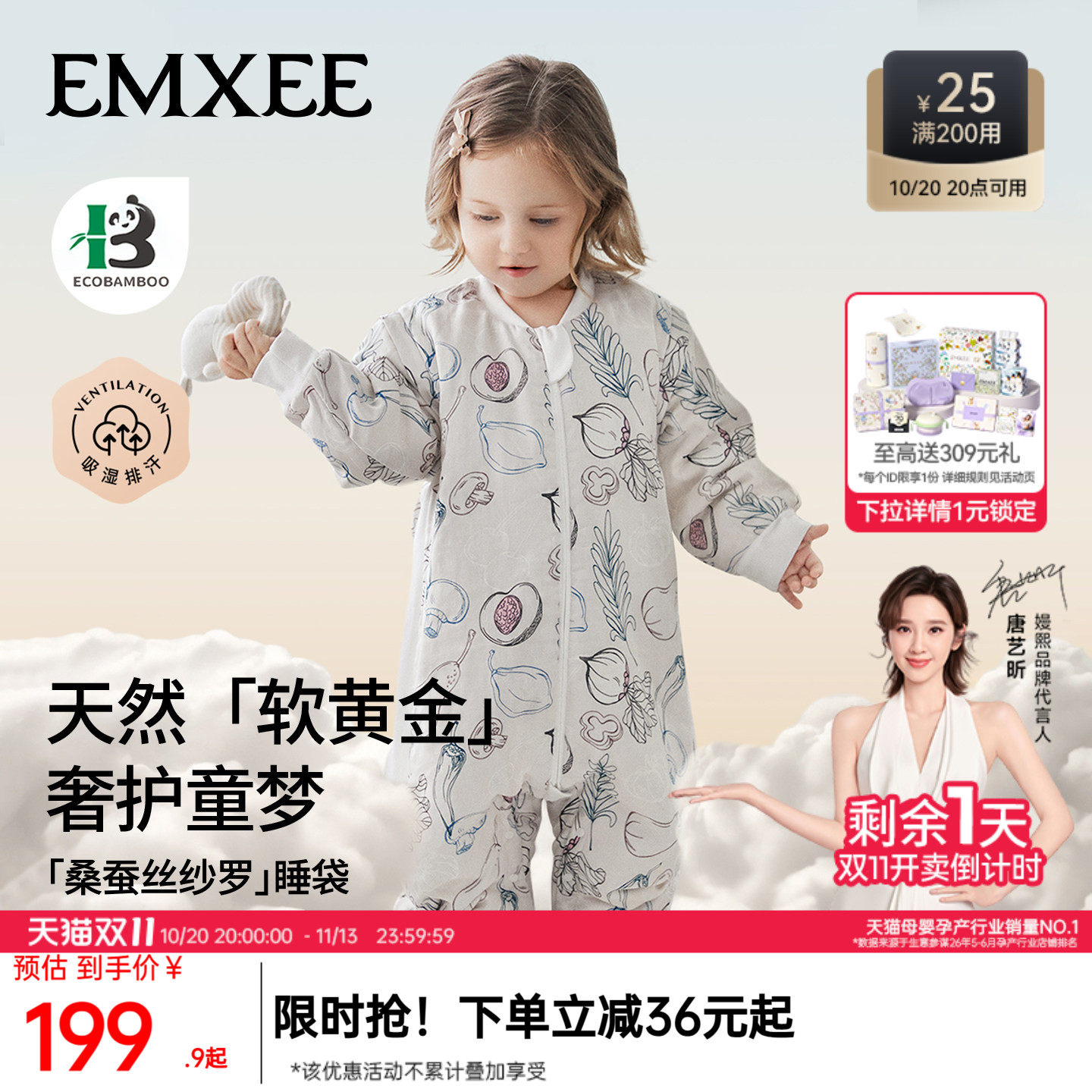 【桑蚕丝+非遗纱罗】嫚熙双宫茧桑蚕丝睡袋儿童秋冬款恒温防踢被