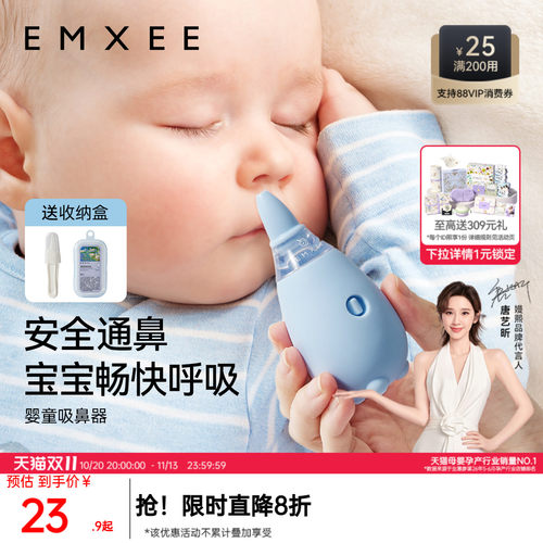 嫚熙婴童吸鼻器鼻涕清理器
