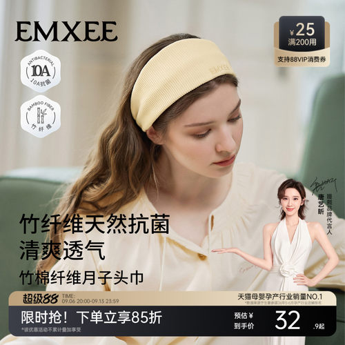 嫚熙竹纤维月子头巾孕妇产后坐月子防风护头纯色月子发带产后不勒