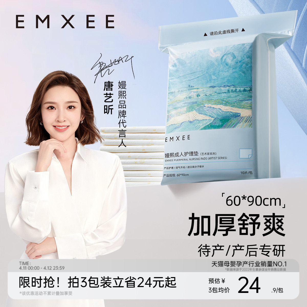 嫚熙孕妇产褥垫产妇专用大号隔尿垫一次性产褥期护理垫产后60x90