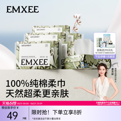嫚熙100%纯棉棉柔巾80抽6包