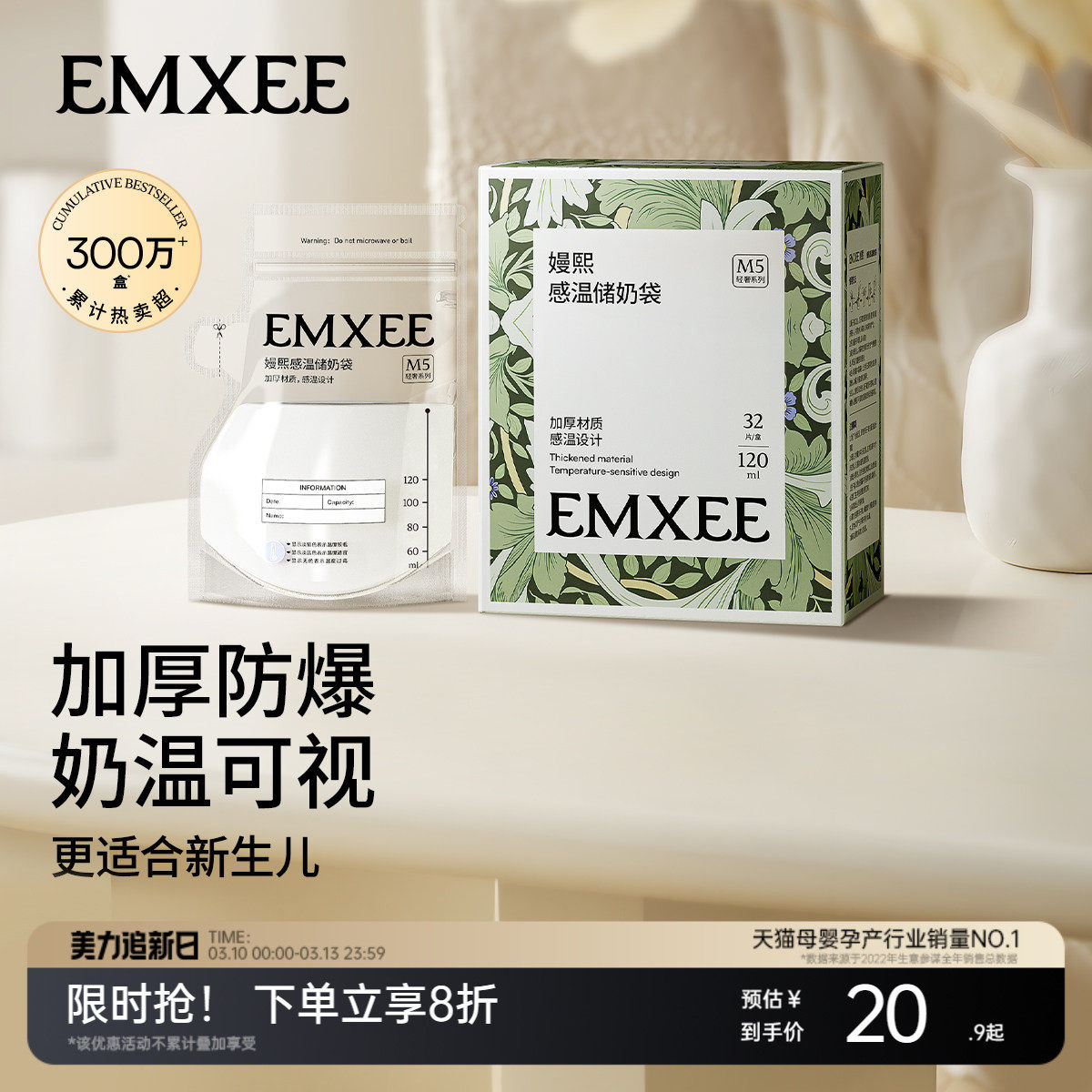 嫚熙储奶袋母乳保鲜袋便携一次性小容量储存袋120ml