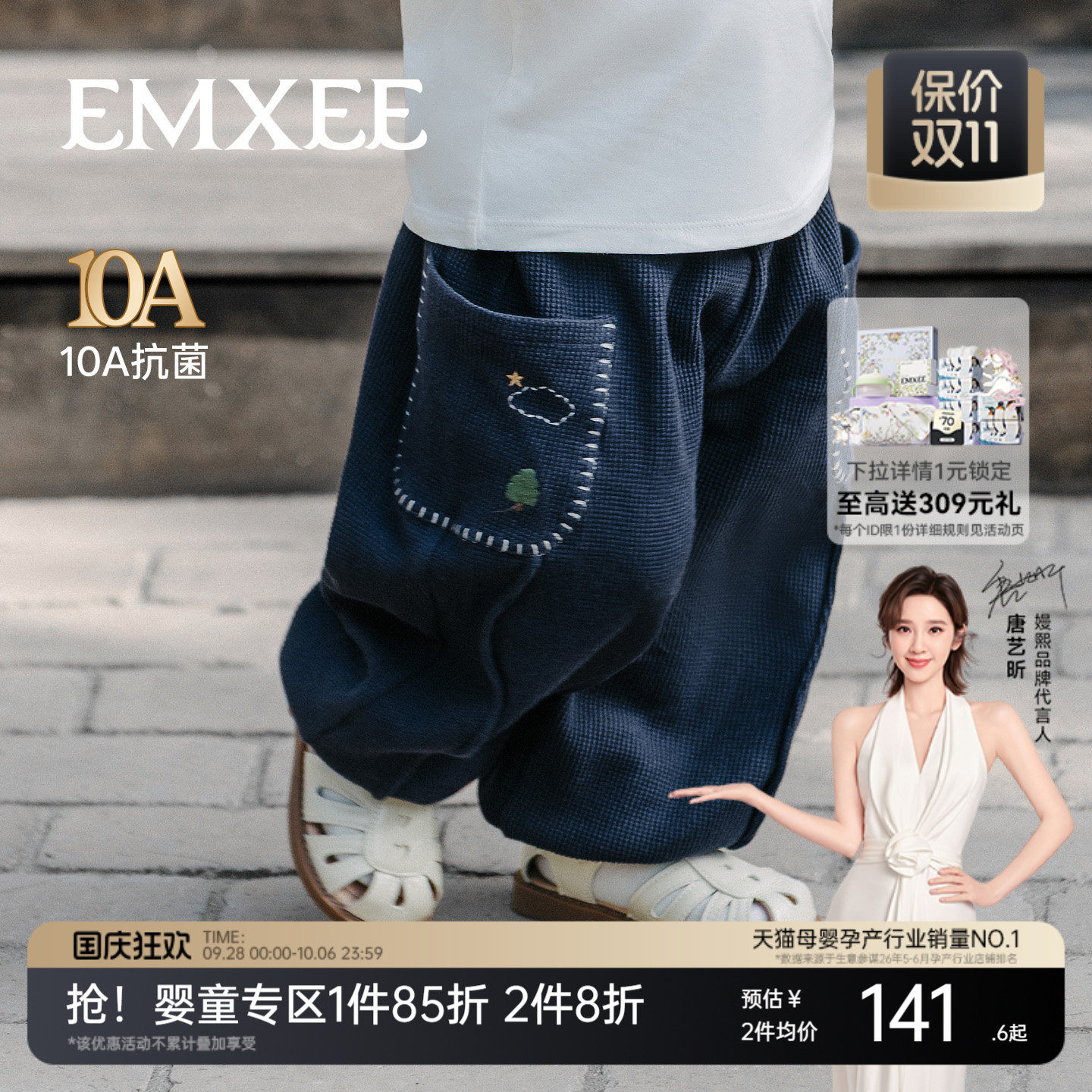 嫚熙童装儿童华夫格卫裤2026新款秋季男女童裤子宝宝宽松束脚长裤