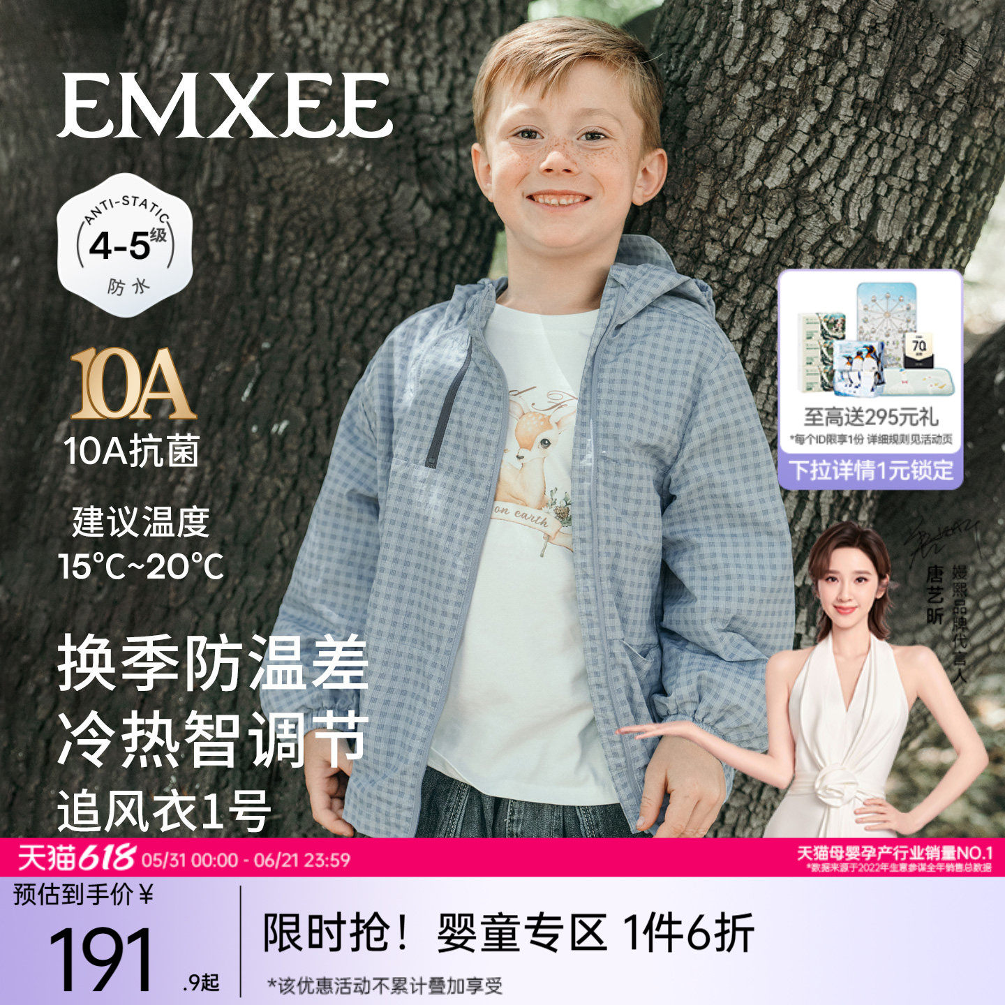 嫚熙童装儿童外套男童连帽夹克2026新款春季防水透气户外男宝上衣