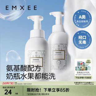 嫚熙奶瓶清洗剂婴儿专用洗奶瓶玩具果蔬清洁剂宝宝洗洁精清洗液