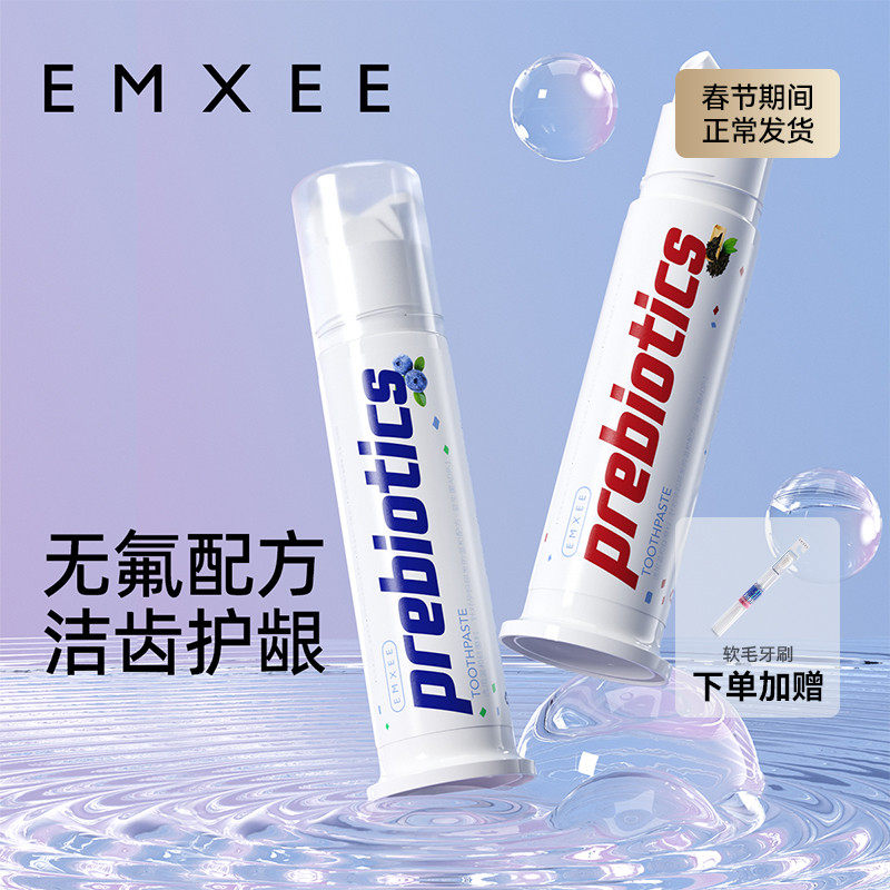 嫚熙孕妇牙膏牙刷套装产后专用月子产妇软毛牙刷口腔护理清新口气