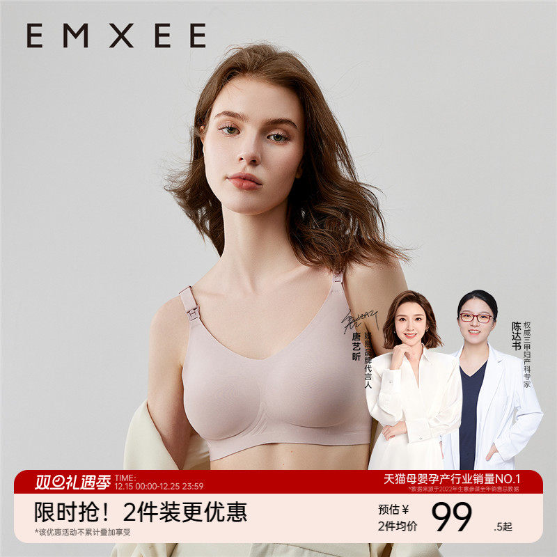 嫚熙小奶皮孕妇哺乳内衣聚拢防下垂文胸孕期专用产后喂奶舒适秋季