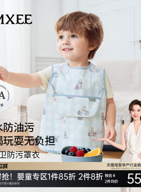 嫚熙宝宝罩衣吃饭罩衣