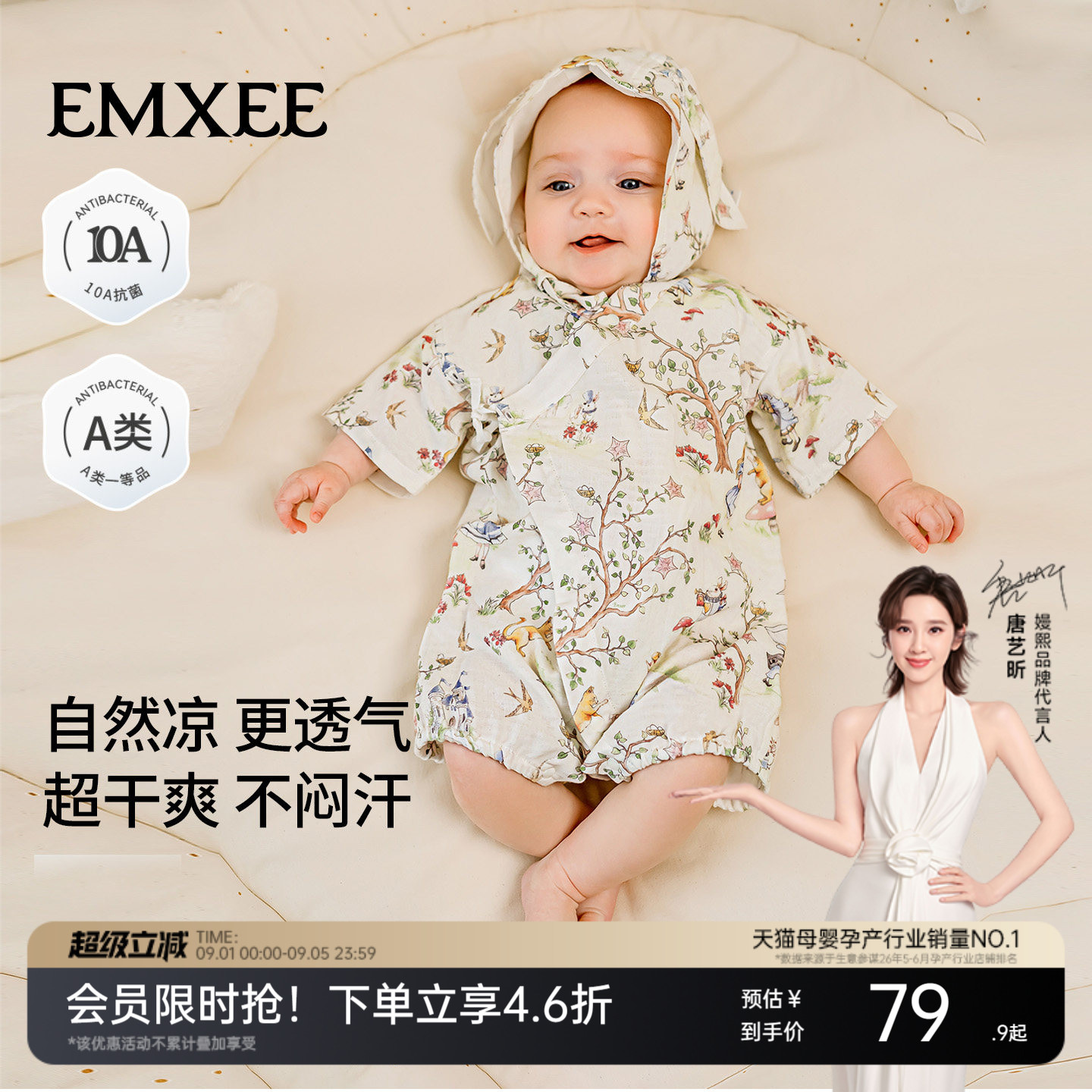 嫚熙婴儿连体衣夏季薄款短袖哈衣