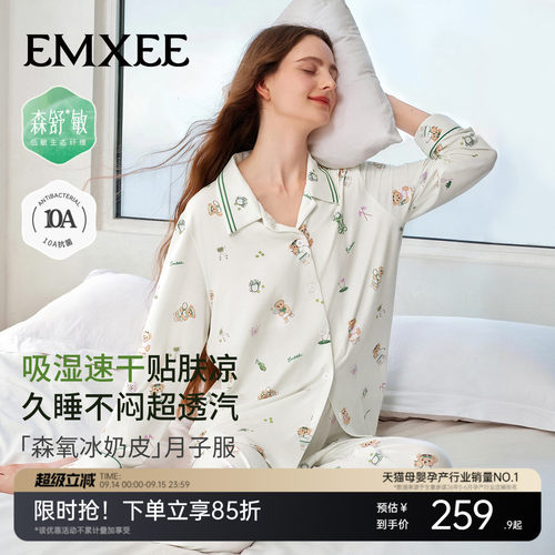 专利生态纤维-森舒敏 吸湿速干 无骨缝制