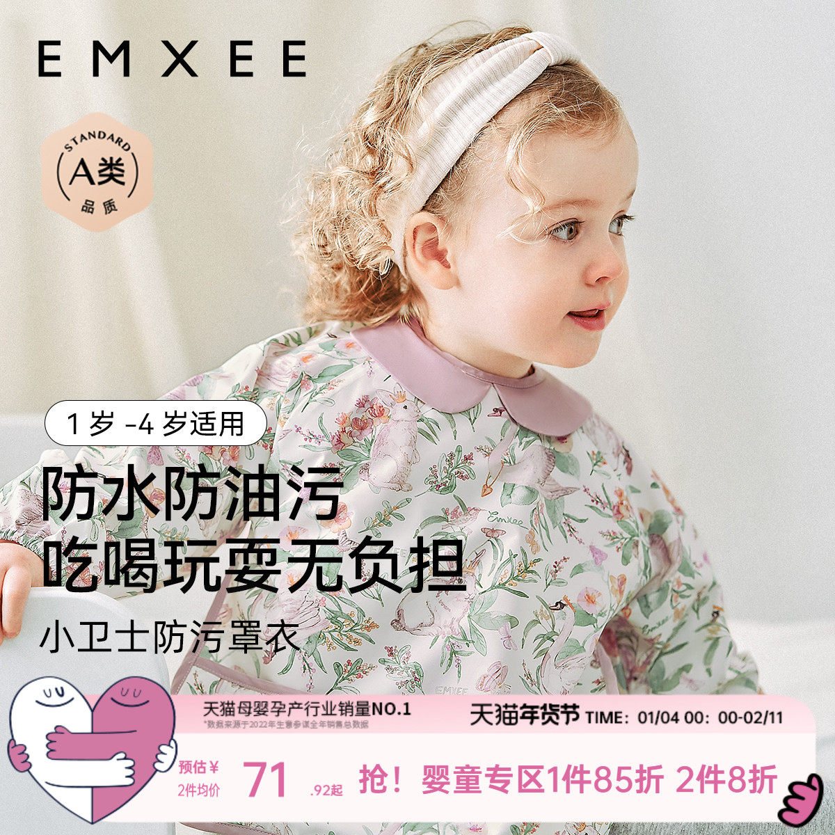 【艺术家联名】嫚熙宝宝吃饭罩衣围兜防水防脏婴儿辅食反穿衣饭兜,童装/婴儿装/亲子装,反穿衣/罩衣,淘宝优惠券,粉丝福利购,淘宝优惠卷