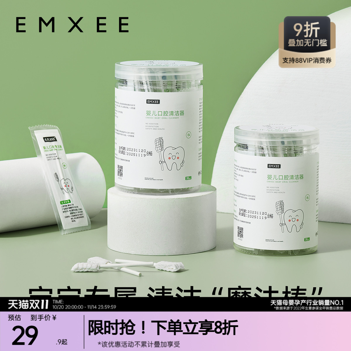 嫚熙婴儿口腔清洁棉棒乳牙刷