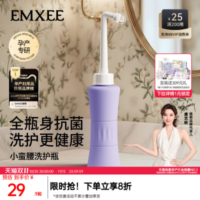 嫚熙私处冲洗器孕产妇女性清洗器