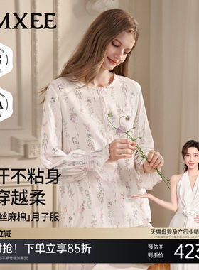【新品】嫚熙夏薄款孕妇哺乳吸汗睡衣弹力丝麻棉月子服家居服套装