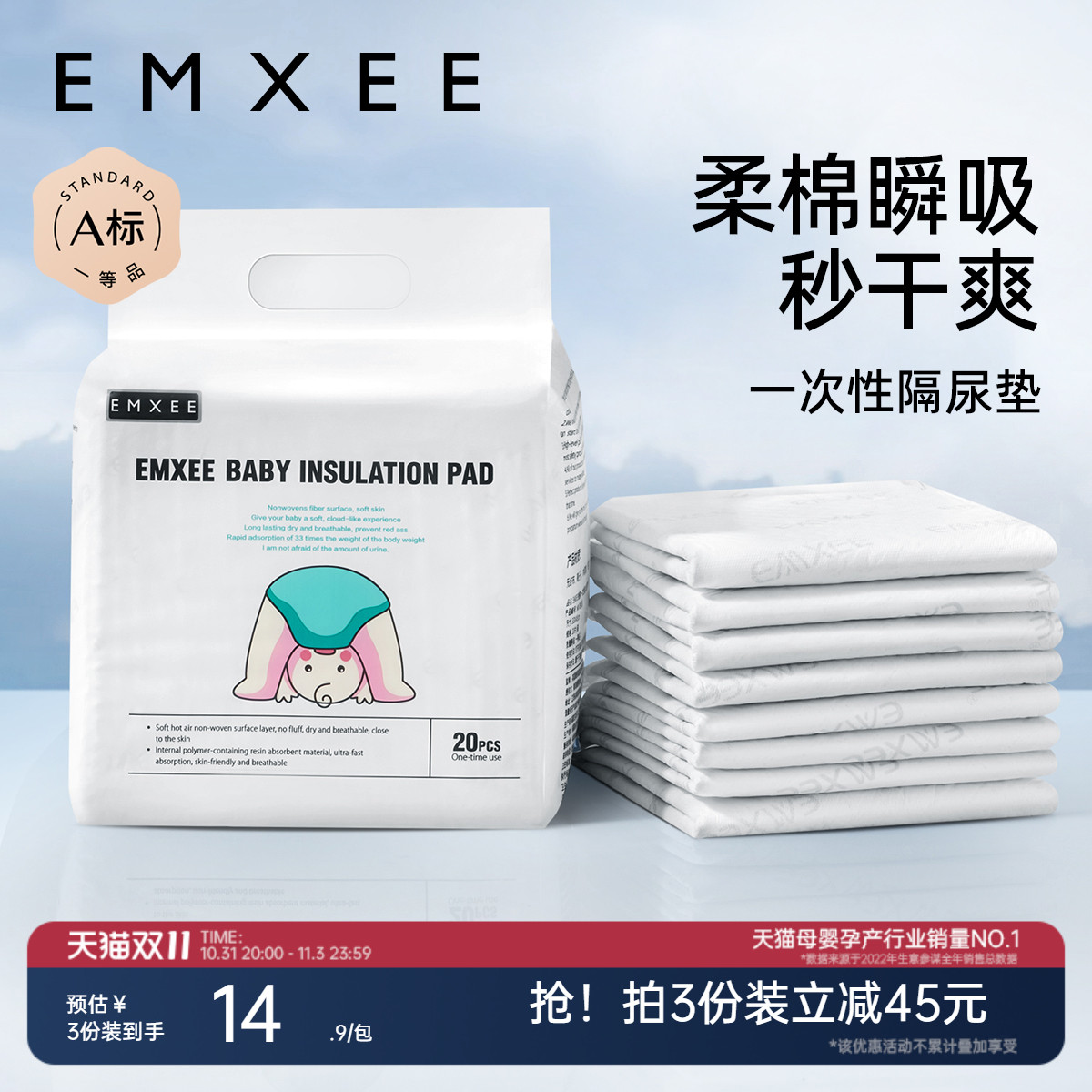 嫚熙婴儿隔尿垫一次性防水透气护理垫新生儿宝宝纸尿片巾床垫20片