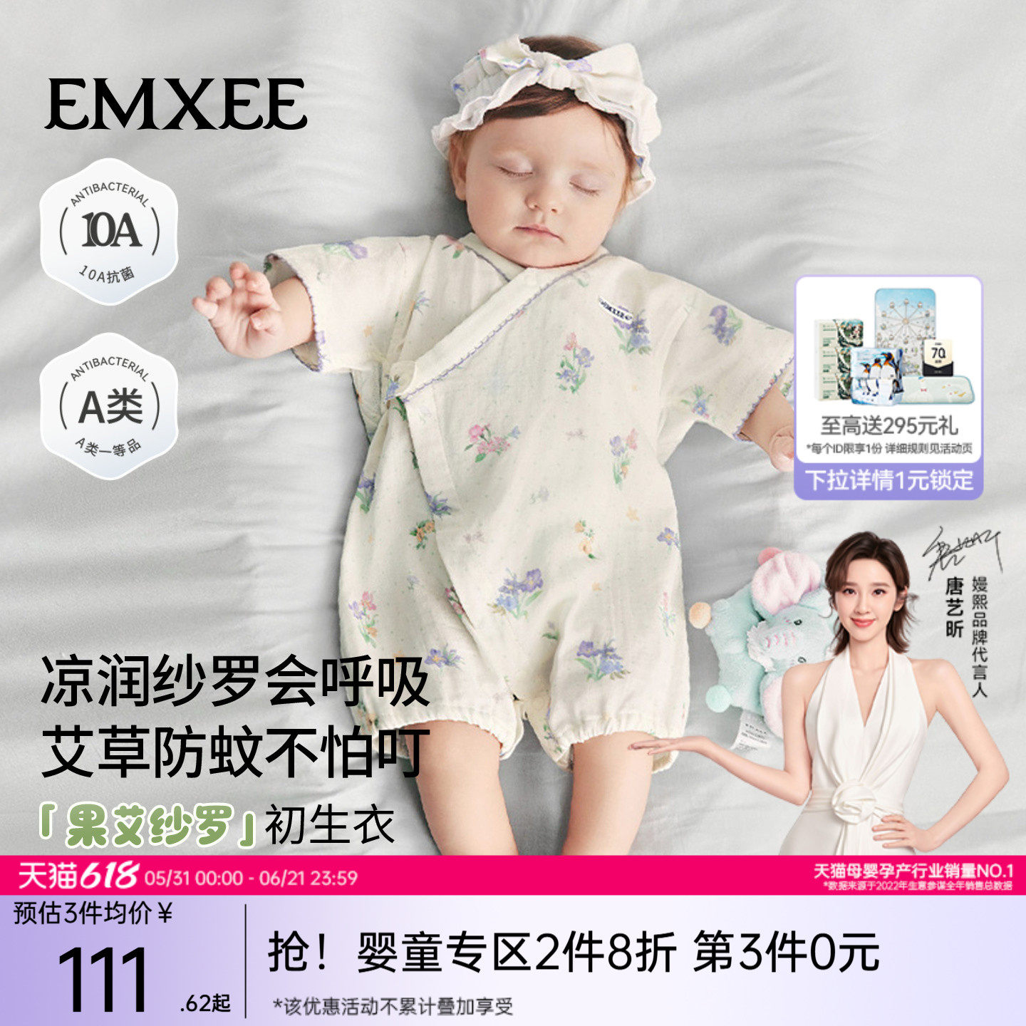 嫚熙婴儿连体衣夏季衣服婴儿睡衣短袖满月宝宝纱布哈衣新生婴儿