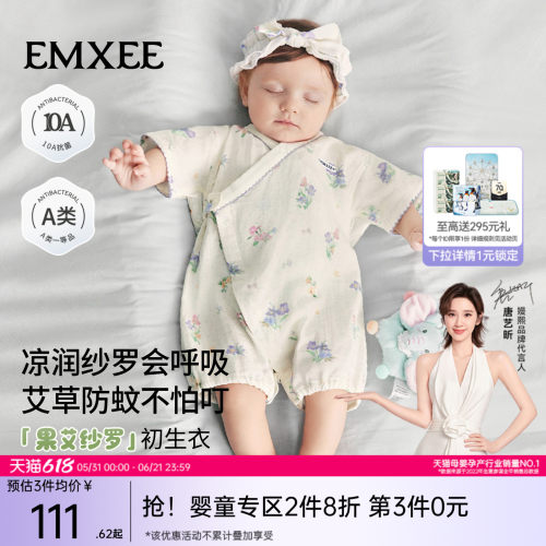 嫚熙小月龄多巴胺穿搭连体衣凉快