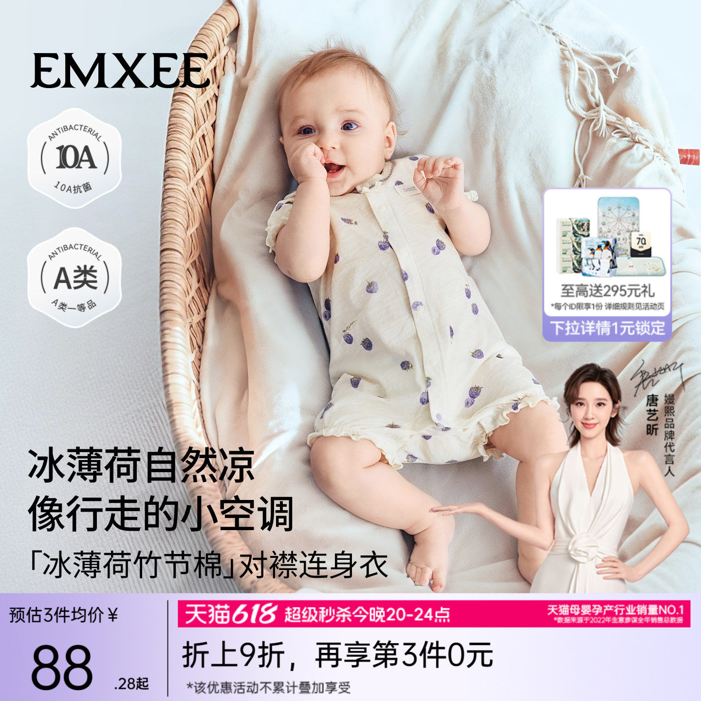 嫚熙婴儿短袖连体衣婴幼儿夏季薄衣服外出凉感冰薄荷竹节棉连身衣