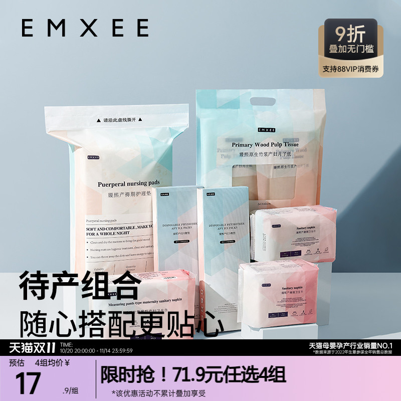嫚熙产褥垫刀纸卫生巾组合