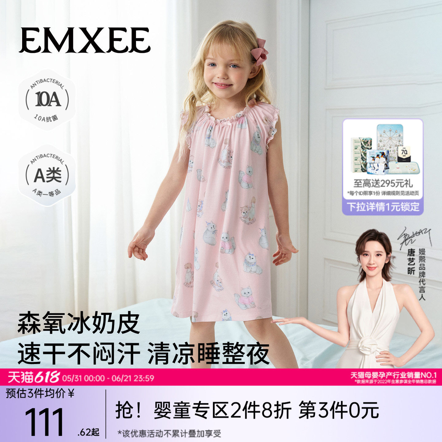 嫚熙女童睡衣夏薄款儿童睡裙女短袖儿童轻薄家居服外出凉感冰奶皮