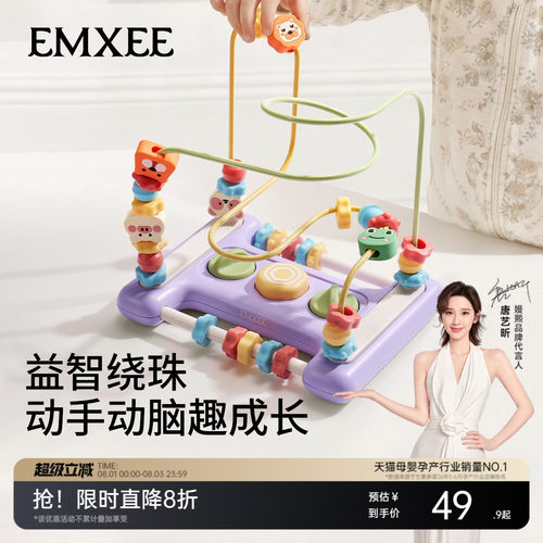 嫚熙儿童串珠玩具绕珠玩具